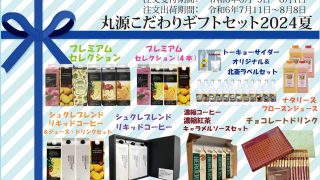 食品 飲料 日用品 60点 詰め合わせ 八女銘茶詰合せ - ハーモニック 商品検索サイト