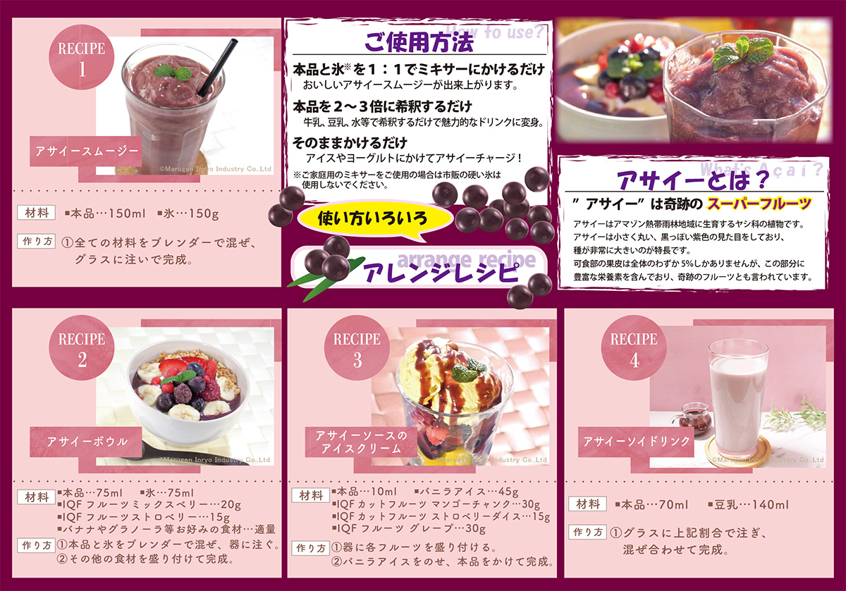 ご予約　専用ページ　3月 丸源飲料工業株式会社 - 丸源こだわりギフトセット2025夏 モナ