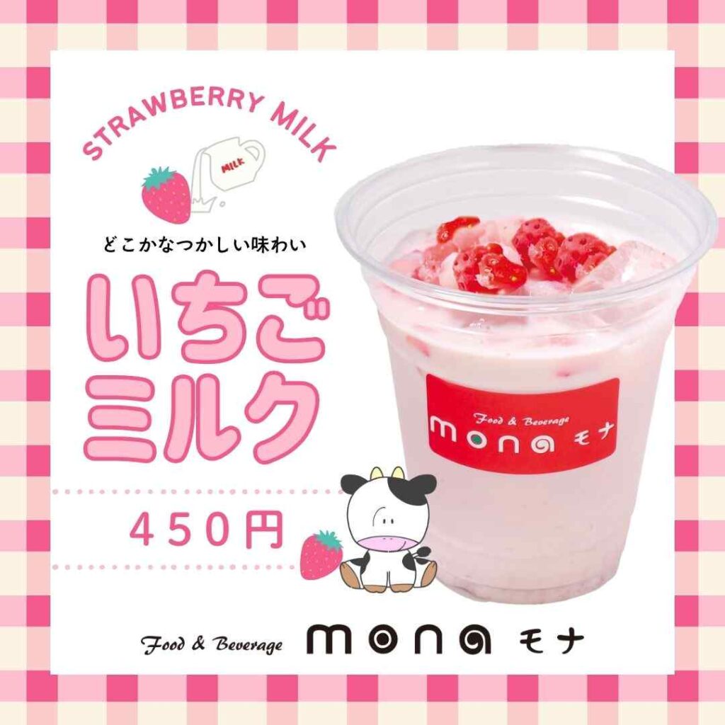 いちごミルクSNSサイズ-
