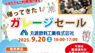 華丸さん専用ページ 29501-2835-