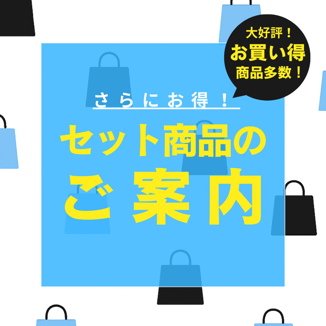 丸源飲料工業株式会社 - 【丸源飲料】大感謝祭セール＼お得なセット